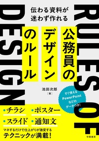 公務員の勤務時間・休暇法詳解（第6次改訂版） - 株式会社 学陽書房