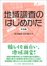 書籍検索 - 株式会社ナカニシヤ出版
