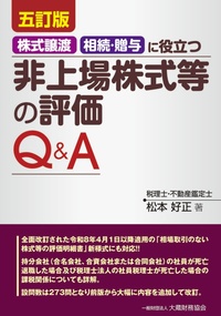 一般財団法人 大蔵財務協会｜税務・財務の専門書籍と刊行物