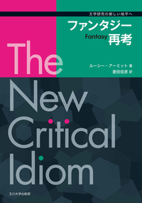 書籍検索 - 玉川大学出版部