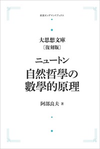 書籍検索 - 岩波書店