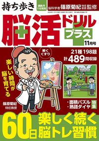 株式会社 白夜書房