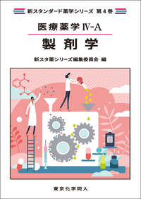 書籍検索 - 株式会社東京化学同人