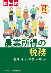 一般財団法人 大蔵財務協会｜税務・財務の専門書籍と刊行物