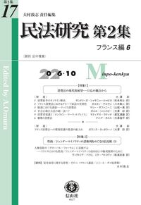 書籍検索 - 信山社出版株式会社 【伝統と革新、学術世界の未来を一冊一