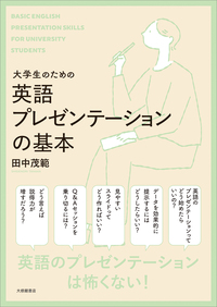 英語教育 電子版 - 株式会社大修館書店