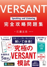 書籍検索 - アルク出版サイト 英語学習・語学教育の総合カンパニー