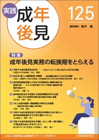 書籍検索 - 民事法研究会