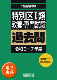 書籍検索 - 実務教育出版