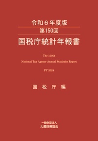 Q＆A 補助金等適正化法 - 一般財団法人 大蔵財務協会｜税務・財務の