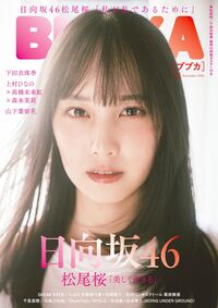 株式会社 白夜書房