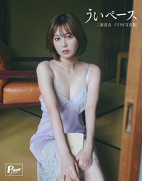 イメージ：ういペース