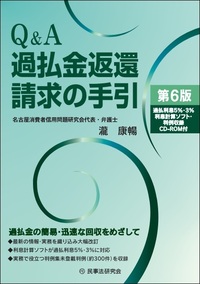書籍検索 - 民事法研究会