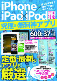iPhone5s＆5C極上テクニックガイド - 株式会社英和出版社 パズル・PC