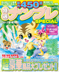バラエティナンプレ350 - 株式会社メディアソフト