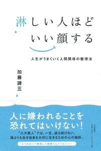 【中古】 恐れることなく生きよ/ディー・アート/加藤諦三 中古】 生きる （大和文庫） / 加藤 諦三 / ディー・アート