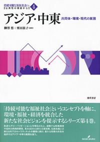 【中古】 社会認識のために/勁草出版サービスセンター/渡辺勉 格差社会のセカンドチャンスを探して - 株式会社 勁草書房