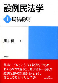 希少！　民法判例と時代思潮　川井健 希少！ 民法判例と時代思潮 川井健