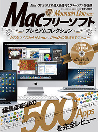 Macintosh厳選フリーソフトウェアガイド 操作ガイド（日本語版） | PDF-XChange | PDFファイルを自由に