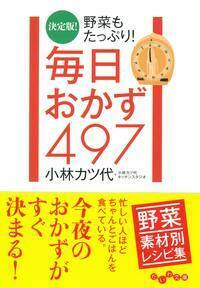【3744】毎日のおかずレシピ vol.8 毎日のおかず 復刻版 (ORANGE PAGE BOOKS) |本 | 通販 | Amazon