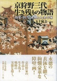 東京国立博物館所蔵 近世やまと絵50選 - 株式会社 吉川弘文館