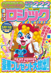 【中古】 楽しいナンクロＢｅｓｔ　Ｃｏｌｌｅｃｔｉｏｎ/メディアソフト 楽しいナンクロBest Collection - 株式会社メディアソフト