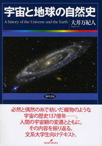 自然のしくみ百科 : 宇宙からDNAまで 自然のしくみ百科 宇宙からDNAまで 中古本・書籍 | ブックオフ