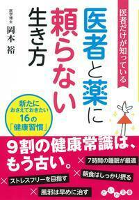 気功で医者のいらない身体(からだ)をつくる! 気功で医者のいらない身体をつくる! | 張 永祥 |本 | 通販 | Amazon