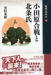 近世の村と生活文化 村落から生まれた知恵と報徳仕法/吉川弘文館/大藤修（ハードカバー） 近世の村と生活文化 / 大藤 修【著】 - 紀伊國屋書店ウェブ