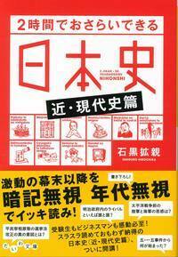 稀覯本　近代日本経済人大系　全12巻　復刻　日本図書センター2003 近代日本外交史-幕末の開国から太平洋戦争まで (中公新書 2719