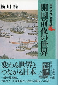 書籍検索 - 株式会社 吉川弘文館 歴史学を中心とする、人文図書