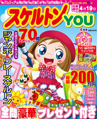 【中古】 アロー＆スケルトンパルBest　Selection（9） アロー＆スケルトンパルBest Selection VOL.9 - 株式会社英和出版社