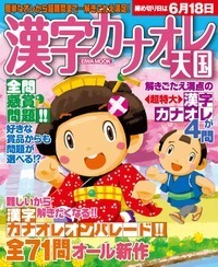 厳選推理パズルSPECIAL VOL.5 - 株式会社英和出版社 パズル・PC
