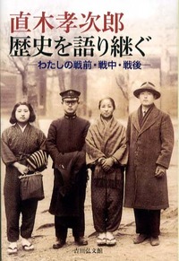 絶版　直木孝次郎 古代を語る 全14巻 直木孝次郎 古代を語る 全14巻揃(直木孝次郎) / (有)よみた屋 吉祥寺