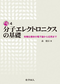 書籍検索 - 株式会社 化学同人
