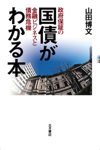 99%の経済学入門 新版 経済学入門｜定期購読 - 雑誌のFujisan