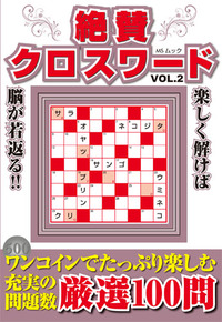 クロスワード辞典（1996年） 2025年最新】クロスワード辞典の人気アイテム - メルカリ