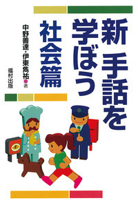 【新品未使用】手話でつながる世界 4巻セット 新品未使用】手話でつながる世界 4巻セット