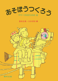 書籍検索 - 福村出版株式会社 心理・教育・社会学を中心とした学術出版社