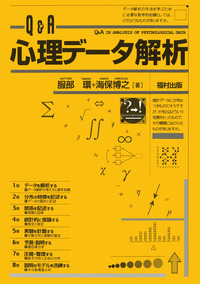 書籍検索 - 福村出版株式会社 心理・教育・社会学を中心とした