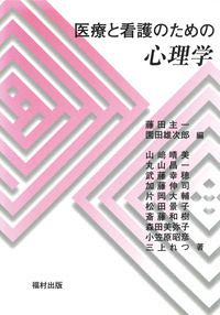 書籍検索 - 福村出版株式会社 心理・教育・社会学を中心とした