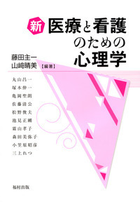 フォレンジック看護ハンドブック 法と医療の領域で協働する看護実践/福村出版/ローズ・Ｅ．コンスタンティノ（単行本） フォレンジック看護ハンドブック 法と医療の領域で協働する看護