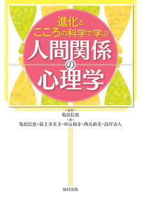 【中古】 理科学習の心理学 子どもの見方と考え方をどう変容させるか/東洋館出版社/ショーン・Ｍ．グリン 中古】 理科学習の心理学 子どもの見方と考え方をどう変容させるか/
