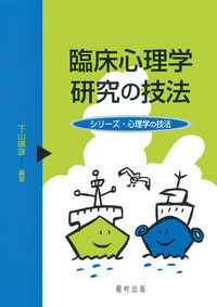 【中古】 事例とクイズでわかる教育の心理学 発達・学習・生徒指導/福村出版/海保博之 中古】 事例とクイズでわかる教育の心理学 発達・学習・生徒指導