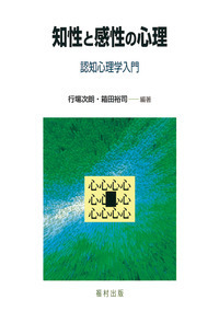 現代の認知心理学 1 知覚と感性 Amazon.co.jp: 現代の認知心理学1：知覚と感性 eBook : 日本認知