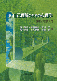 書籍検索 - 福村出版株式会社 心理・教育・社会学を中心とした