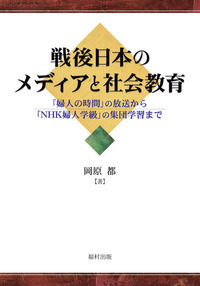 書籍検索 - 福村出版株式会社 心理・教育・社会学を中心とした