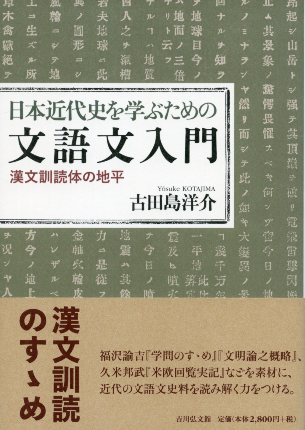 参考書　英語、現代文、古文、漢文、日本史 1日1講 古典探究① 古文・漢文 | 三省堂