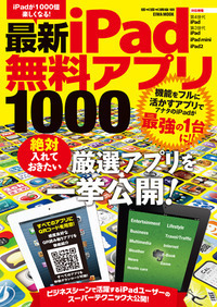 iPhone5s＆5C極上テクニックガイド - 株式会社英和出版社 パズル・PC