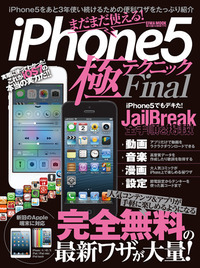 【中古】 ｉＰｈｏｎｅ　５　ｓ＆ｃ極テクニック 無料＆お得な最強ワザ満載！/英和出版社 iPhone5s＆5C極上テクニックガイド - 株式会社英和出版社 パズル・PC